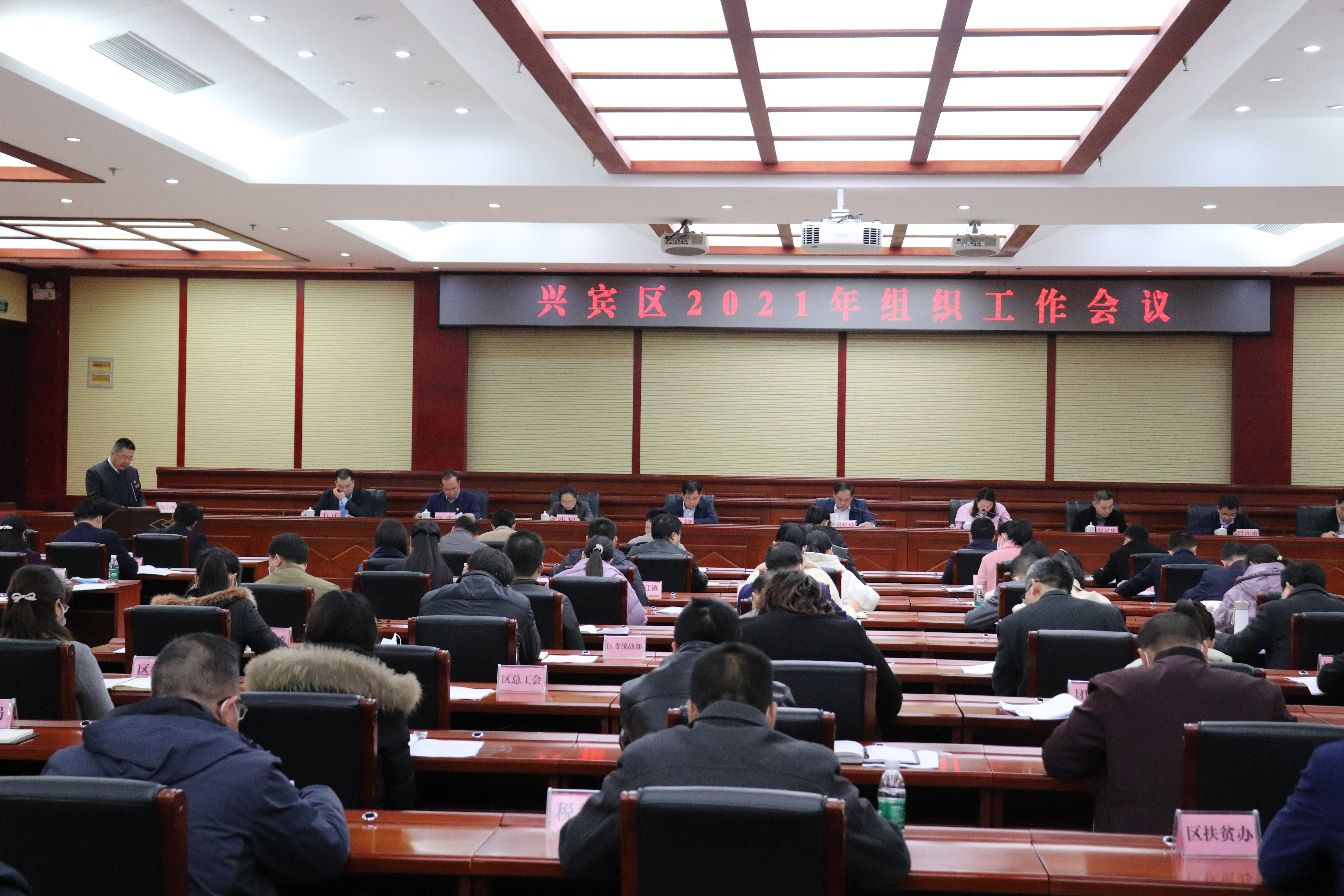  實施黨建+工程 引領品牌發(fā)展丨我校黨支部書記、校長郭啟順同志參加興賓區(qū)2021年組織工作會議并代表民辦教育黨建工作發(fā)言