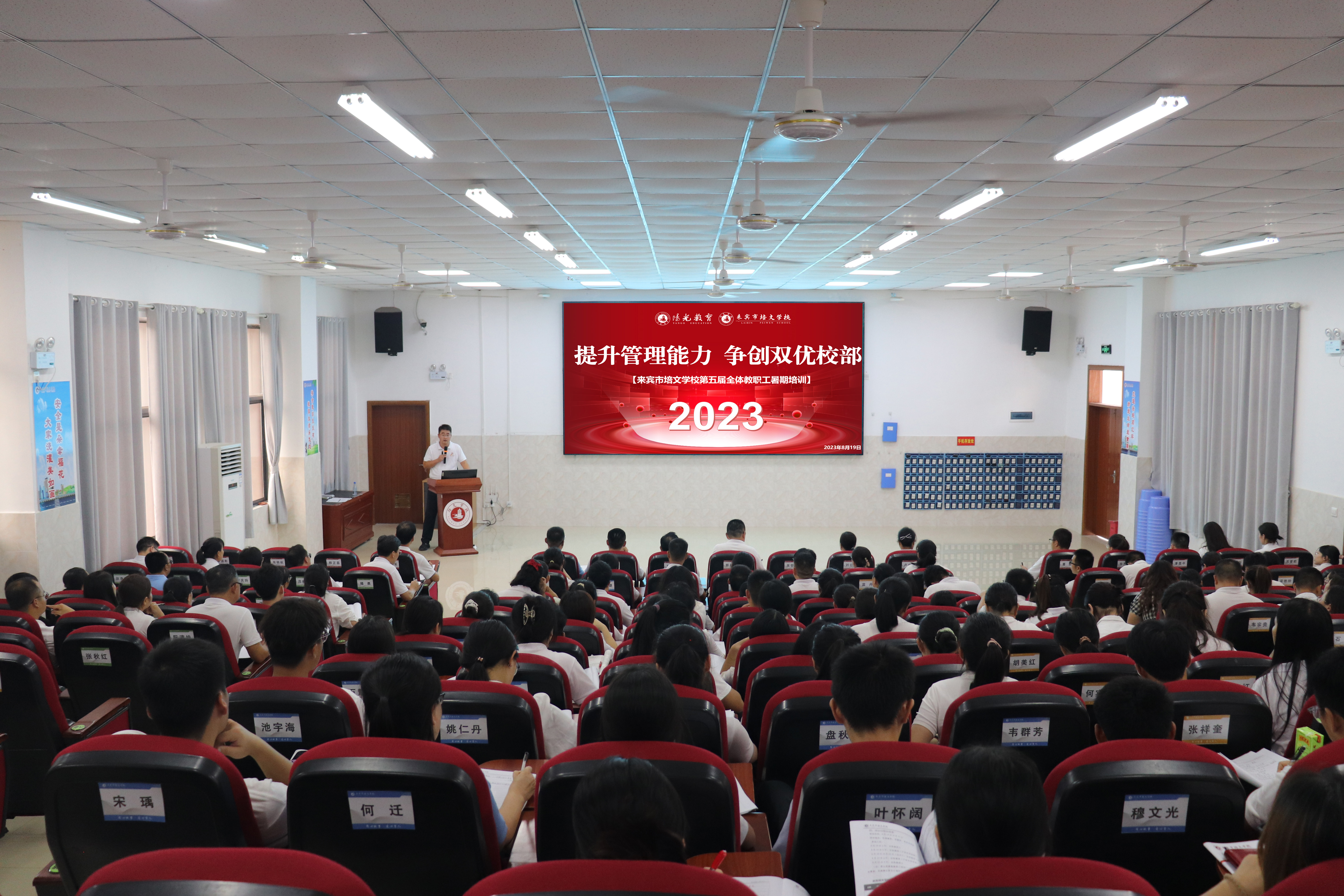 五載征程 聚勢向前丨在來賓培文，我們這樣做教育