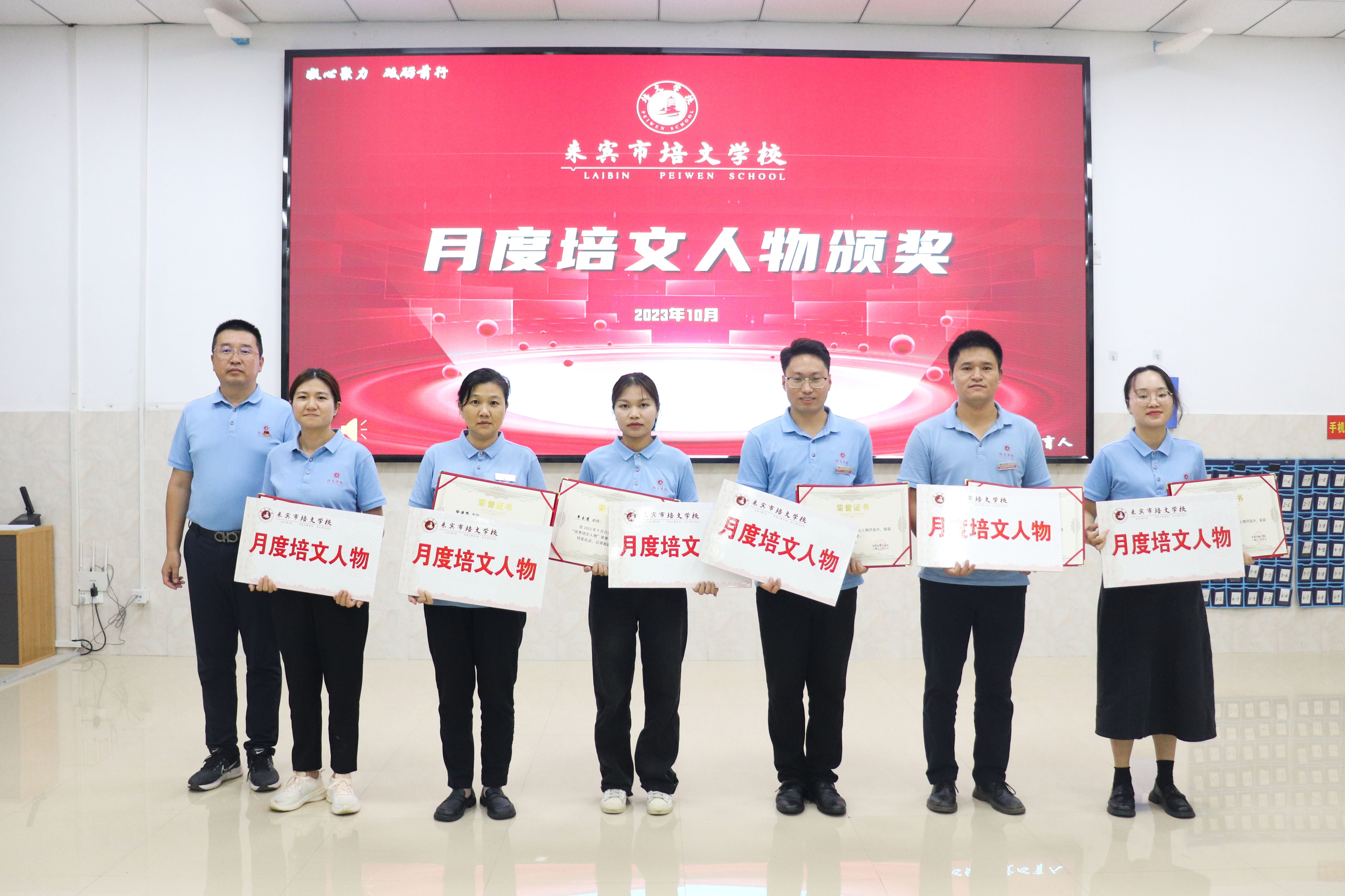 為“心”賦能，潛“心”育人丨2023年秋季學期第三次全體教職工例會